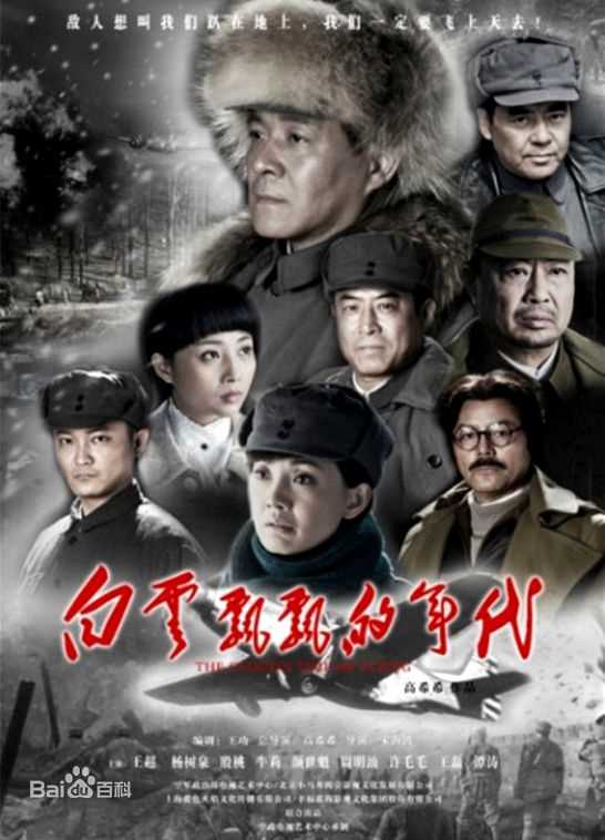 高希希执导影视作品高清海报图集