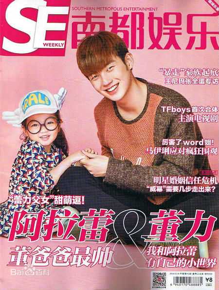 最优质董力素颜照