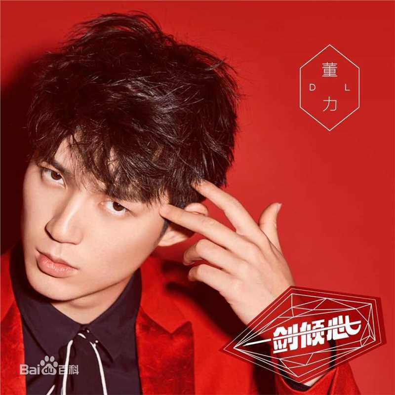 最优质董力素颜照