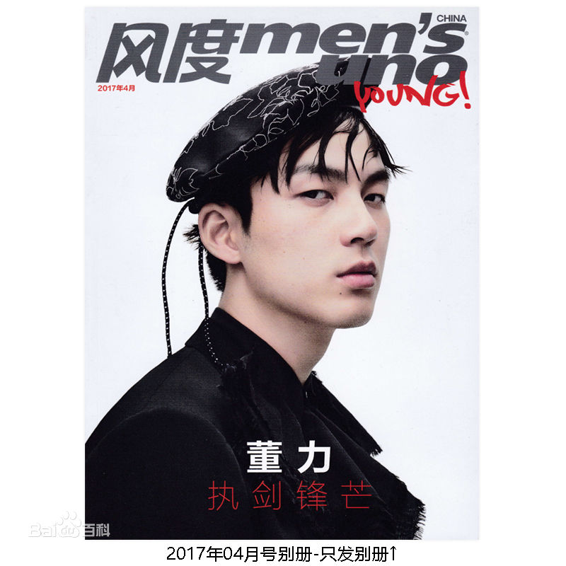 最优质董力素颜照