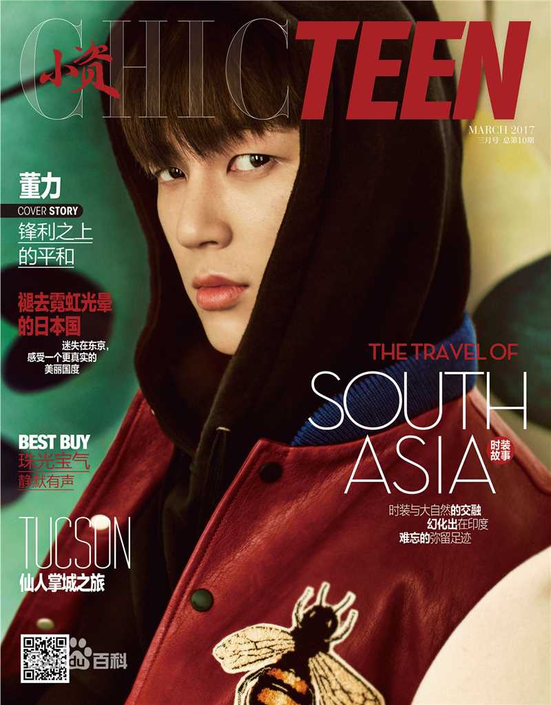 最优质董力素颜照