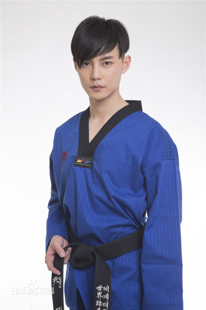 尹正跆拳道生活照相册