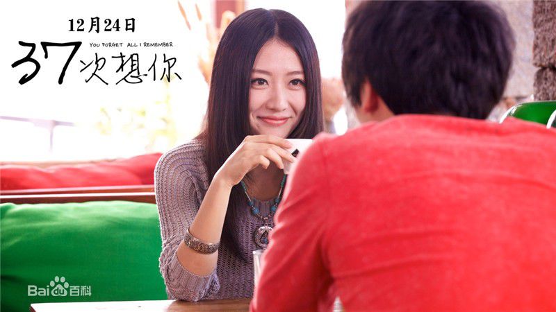 白冰(Ice)37次想你 剧照