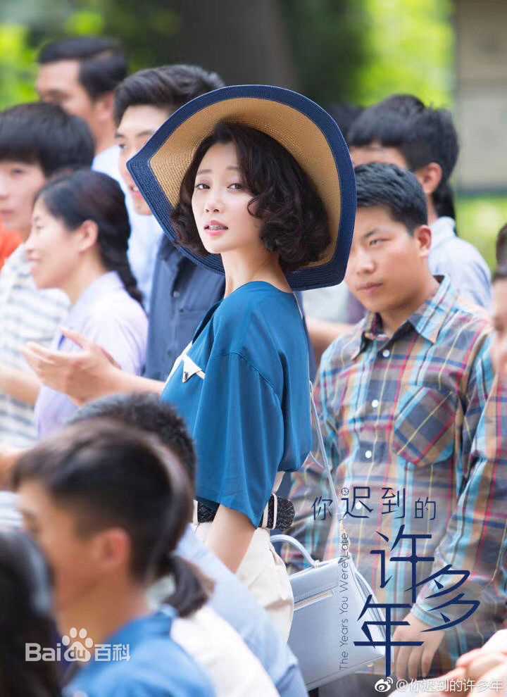 殷桃(Yin Tao)《你迟到的许多年》剧照