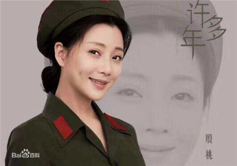 殷桃(Yin Tao)《你迟到的许多年》剧照