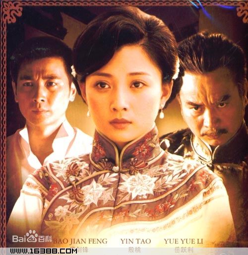 殷桃(Yin Tao)大珍珠最优质剧照