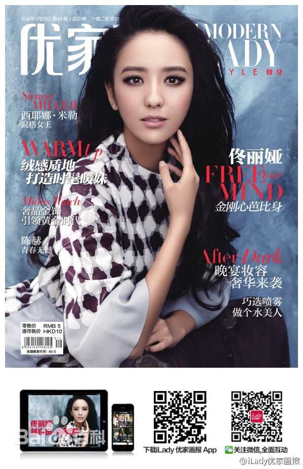 佟丽娅(Tong Liya、 Liliya)-优家画报壁纸壁纸