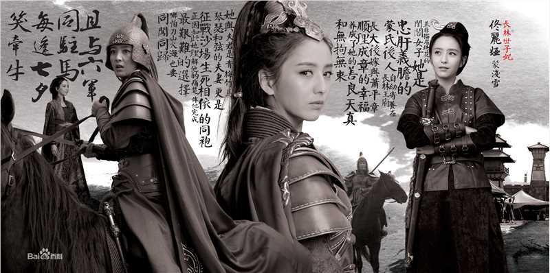 佟丽娅(Tong Liya、 Liliya)琅琊榜之风起长林-蒙浅雪素颜照相册