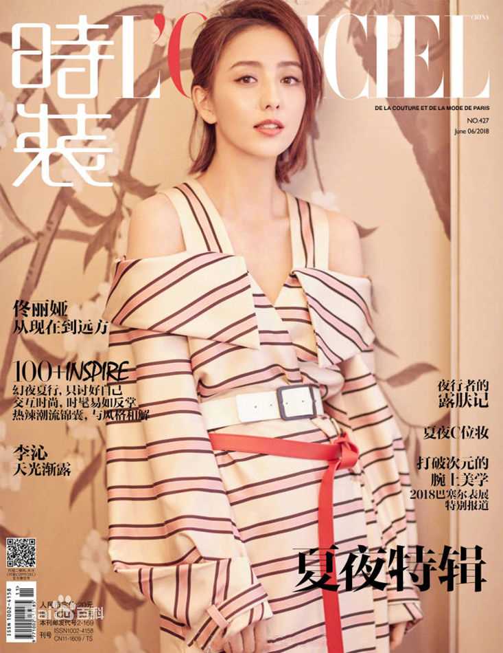 佟丽娅(Tong Liya、 Liliya)演艺之路生活照相册