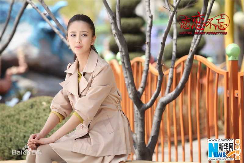 佟丽娅(Tong Liya、 Liliya)恋恋不忘-吴桐性感图片图集