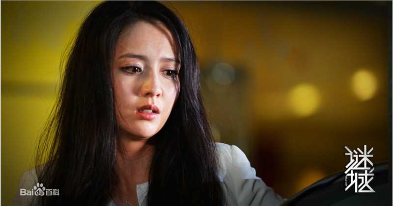 佟丽娅(Tong Liya、 Liliya)迷城前后照片