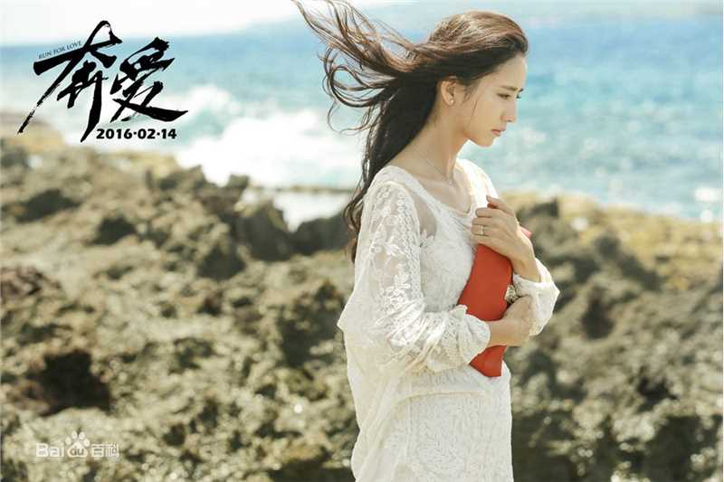 佟丽娅(Tong Liya、 Liliya)奔爱图片图册