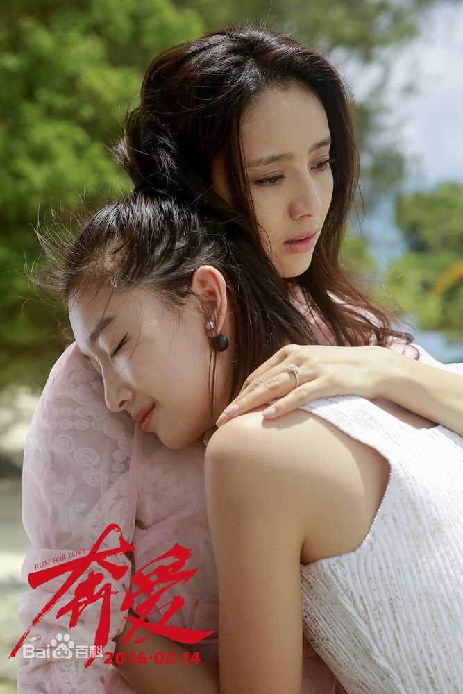 佟丽娅(Tong Liya、 Liliya)奔爱图片图册