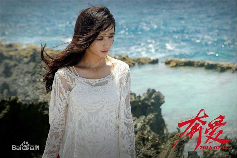 佟丽娅(Tong Liya、 Liliya)奔爱图片图册