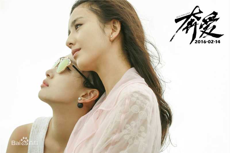 佟丽娅(Tong Liya、 Liliya)奔爱图片图册