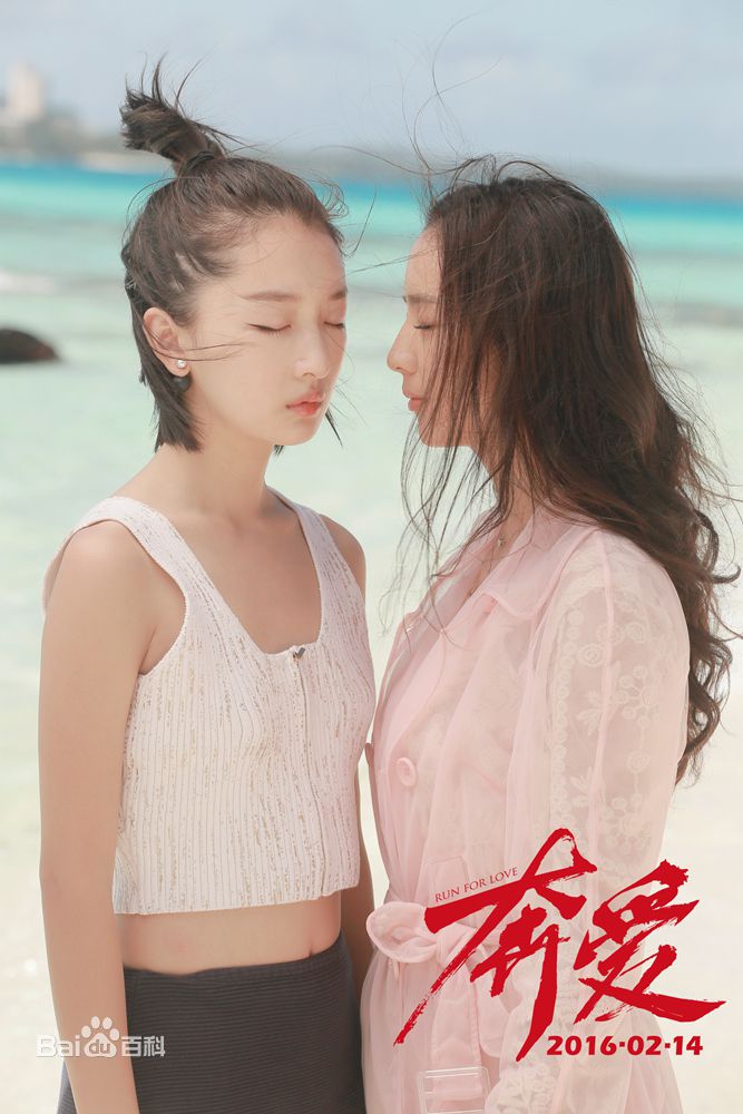 佟丽娅(Tong Liya、 Liliya)奔爱图片图册