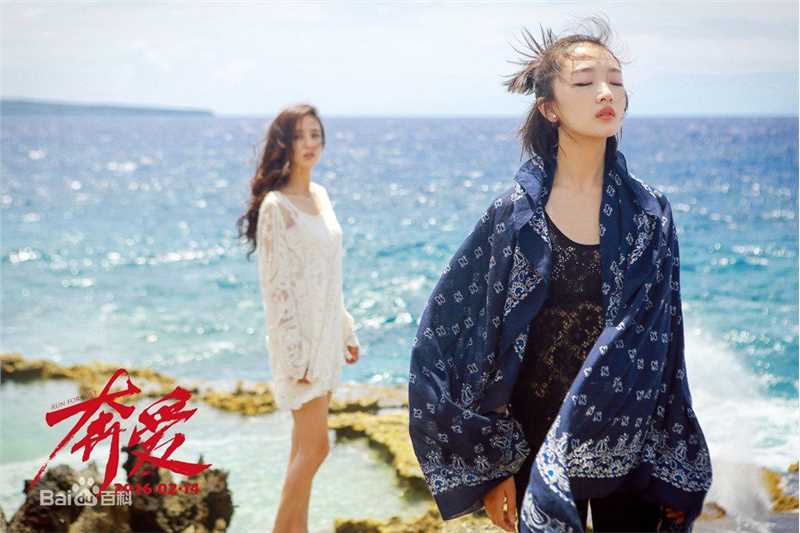 佟丽娅(Tong Liya、 Liliya)奔爱图片图册