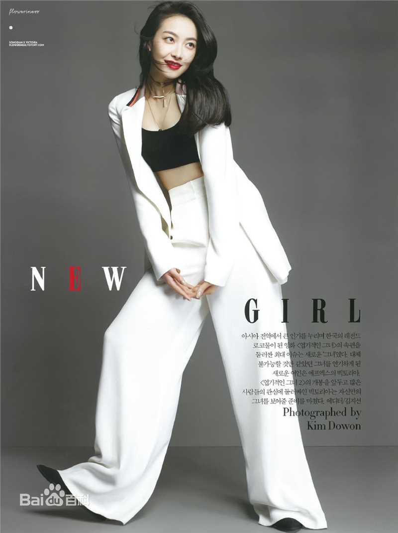 宋茜(Victoria Song)最新杂志壁纸
