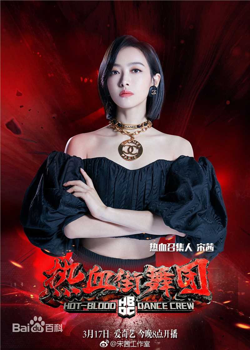 宋茜(Victoria Song)综艺壁纸壁纸