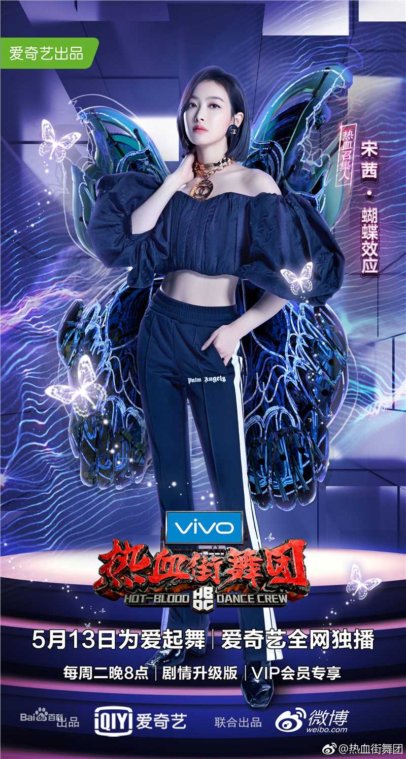 宋茜(Victoria Song)综艺壁纸壁纸