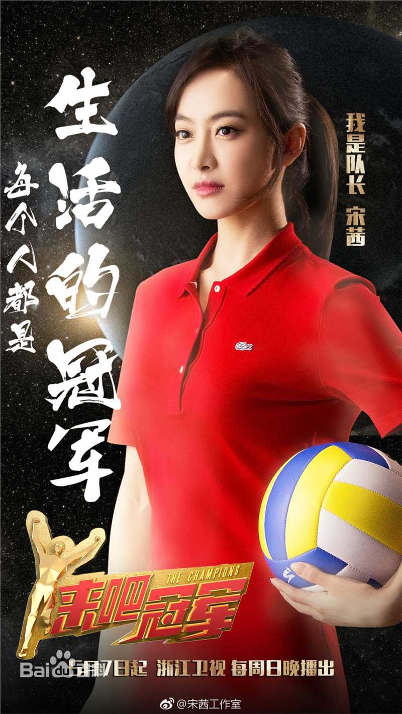 宋茜(Victoria Song)综艺壁纸壁纸