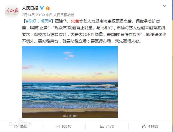 宋茜(Victoria Song)力挺南海素颜照壁纸