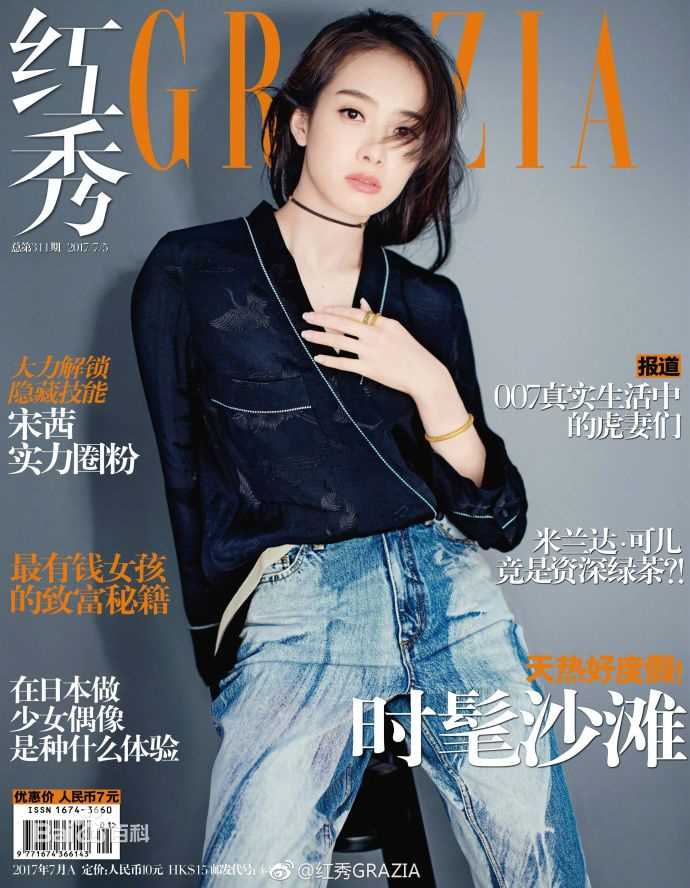 最优质宋茜(Victoria Song)在《红秀》中的相册