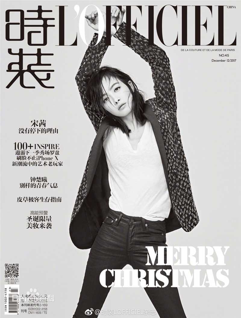 宋茜(Victoria Song)在《时装12月》中的
