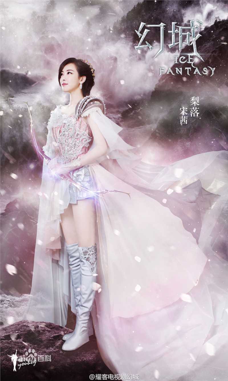 精选宋茜(Victoria Song)在《幻城》梨落中的图册