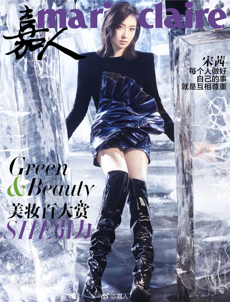 宋茜(Victoria Song)嘉人前后照片