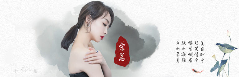 最优质宋茜(Victoria Song)生活照