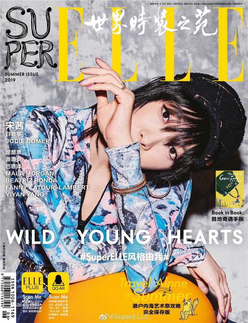 最优质宋茜(Victoria Song)生活照