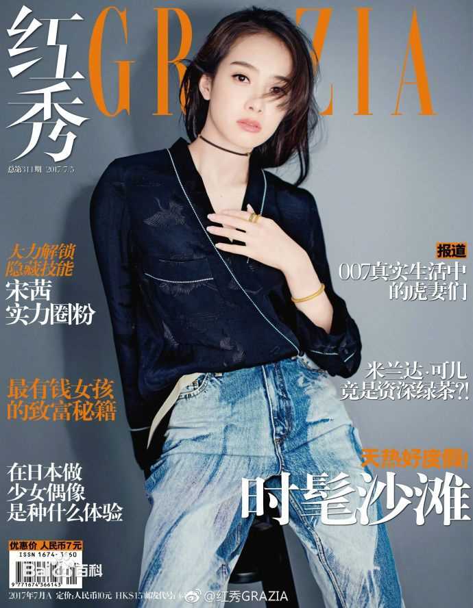 最优质宋茜(Victoria Song)生活照