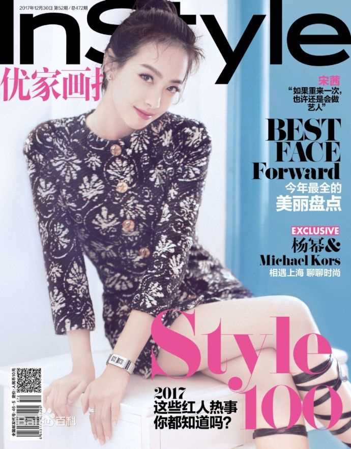 最优质宋茜(Victoria Song)生活照