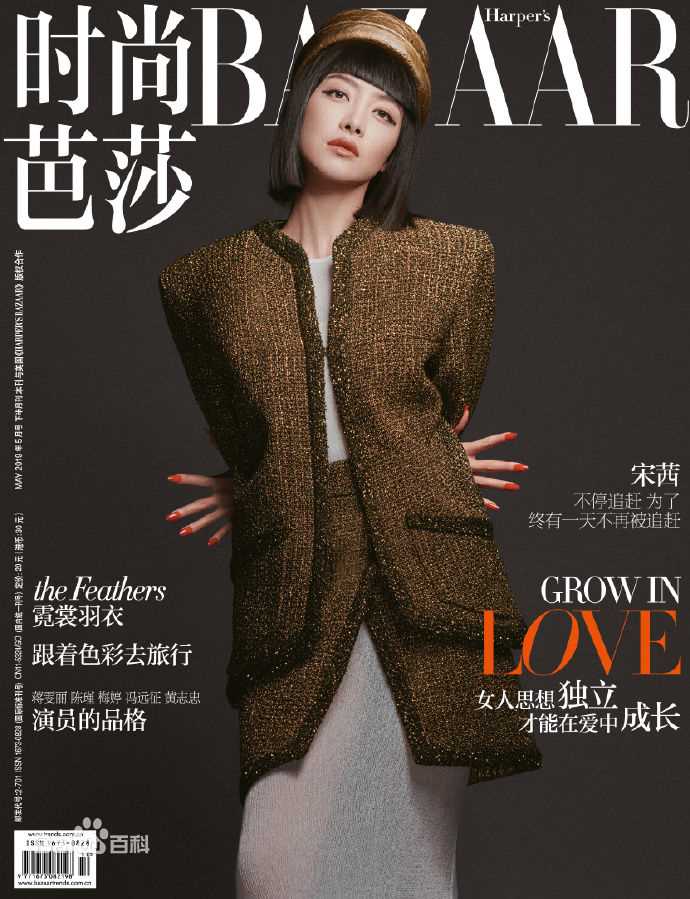 最优质宋茜(Victoria Song)生活照