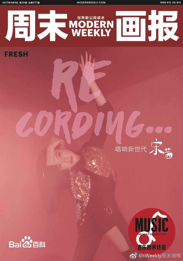 最优质宋茜(Victoria Song)生活照