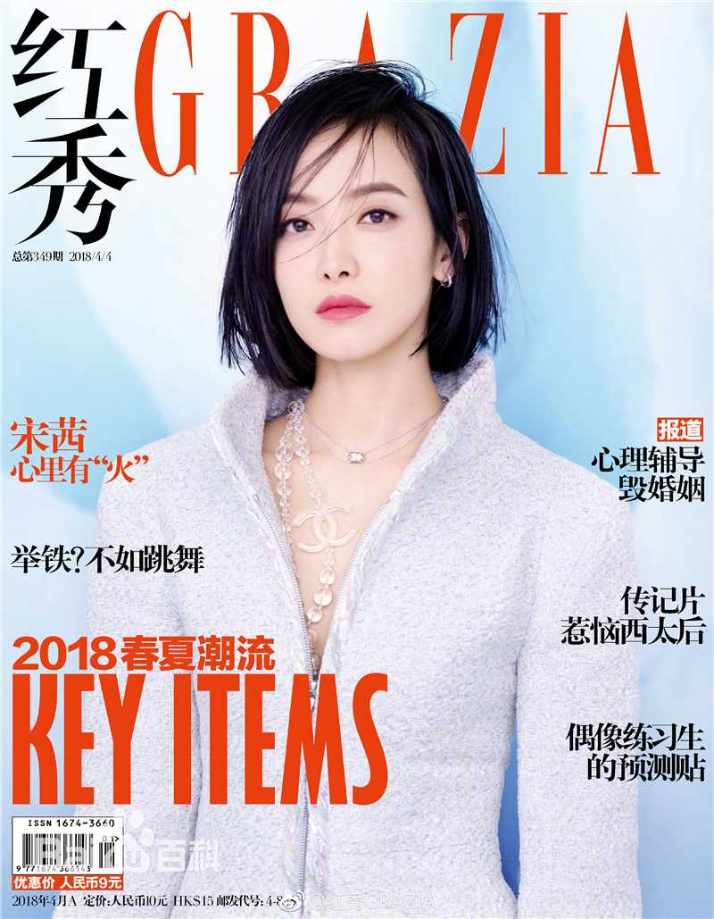 最优质宋茜(Victoria Song)生活照