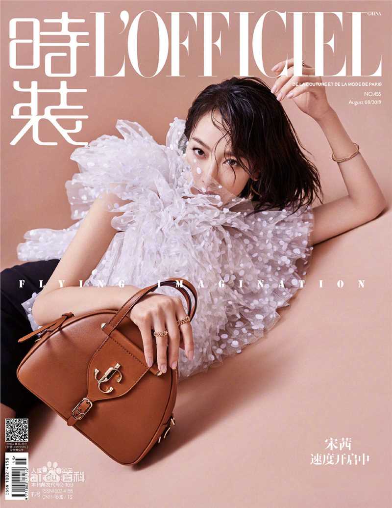 最优质宋茜(Victoria Song)生活照