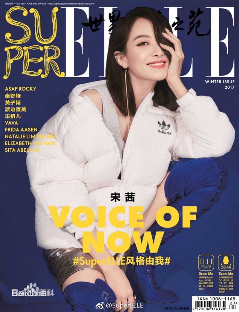 最优质宋茜(Victoria Song)生活照