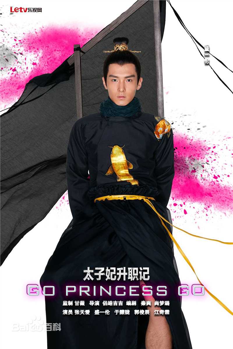 盛一伦(Peter)角色最新剧照