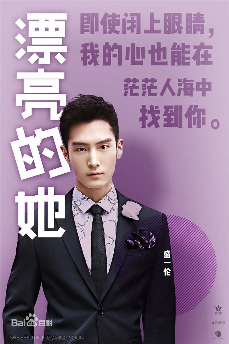 盛一伦(Peter)角色最新剧照