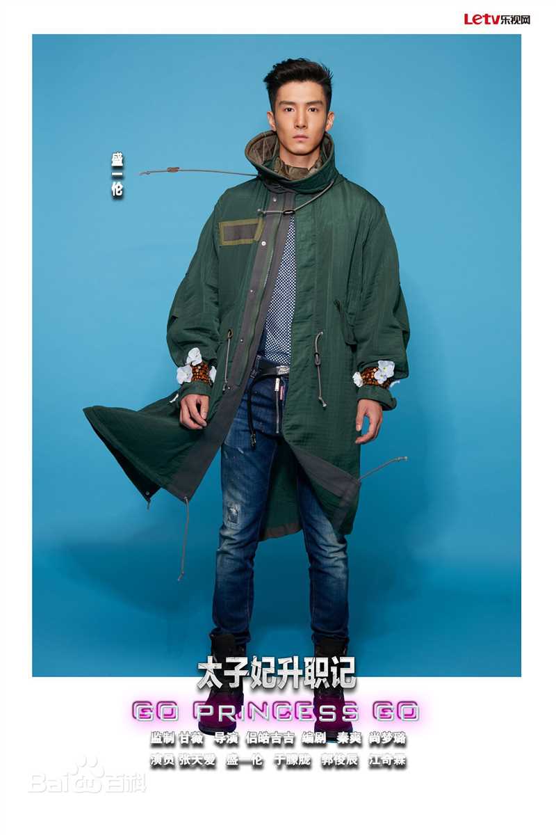 盛一伦(Peter)最新个人壁纸