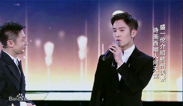 盛一伦(Peter)梦西湖图片图集