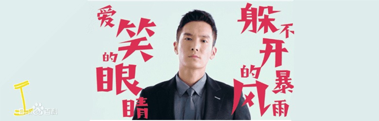 最全盛一伦(Peter)素颜照