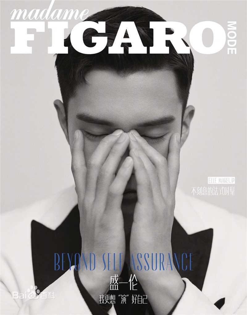 最全盛一伦(Peter)素颜照