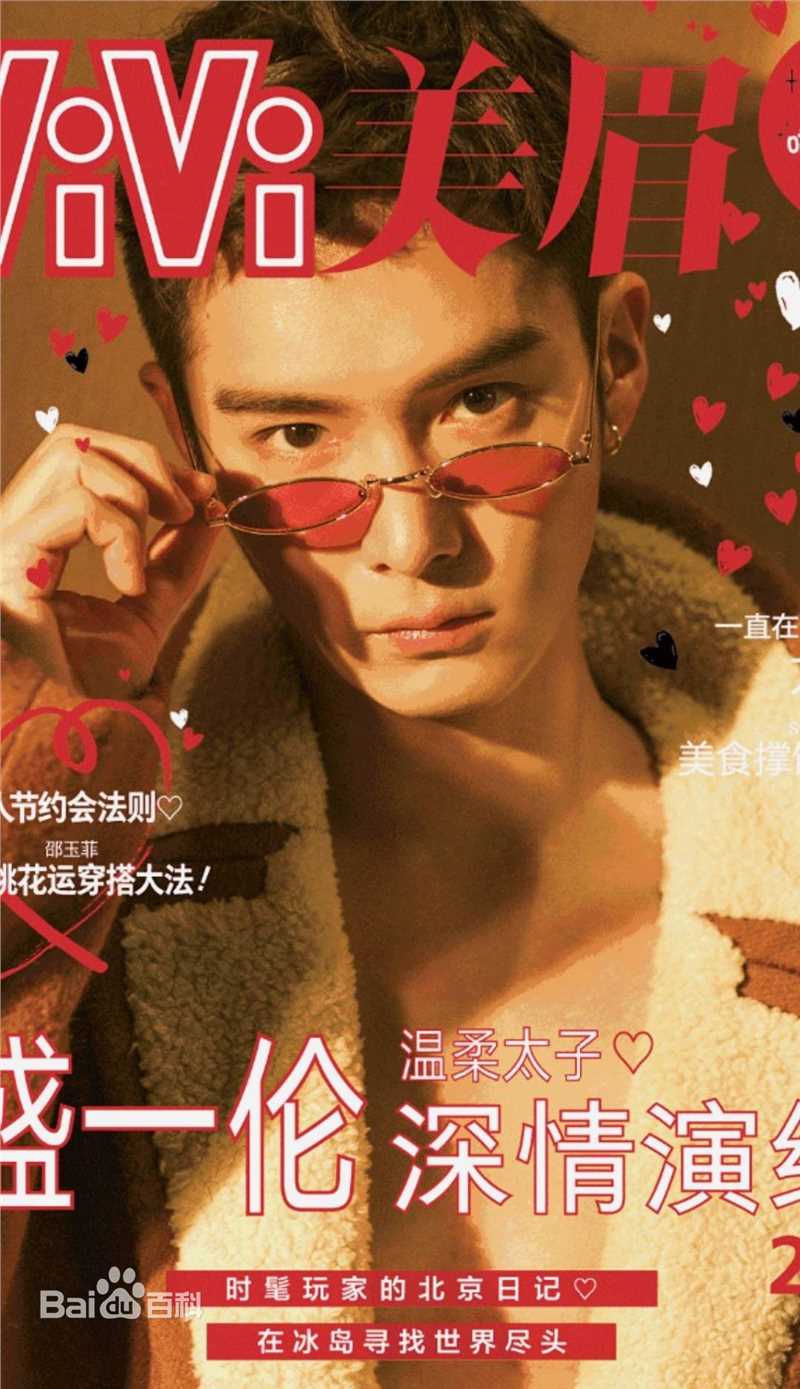 最全盛一伦(Peter)素颜照