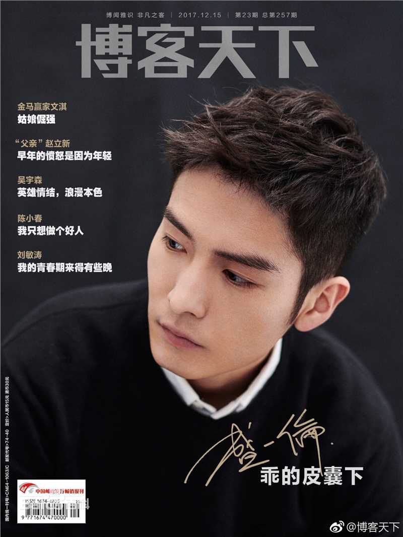 最全盛一伦(Peter)素颜照