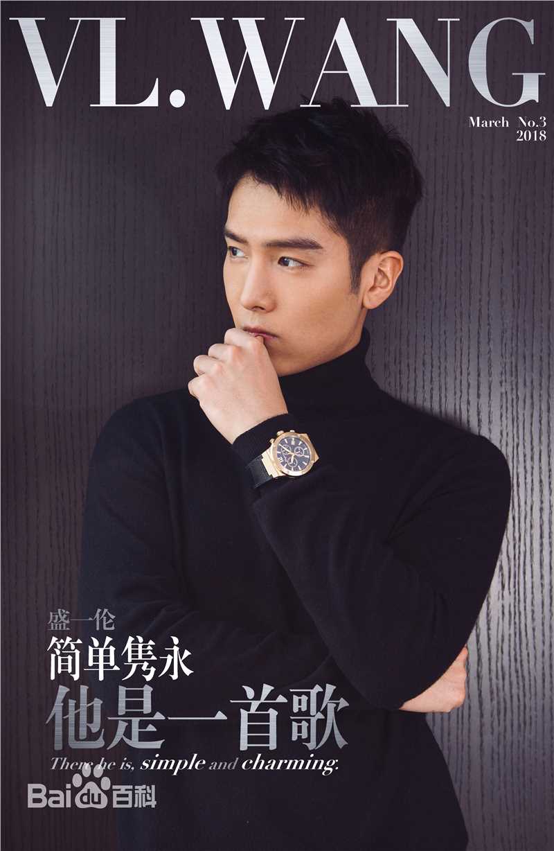 最全盛一伦(Peter)素颜照