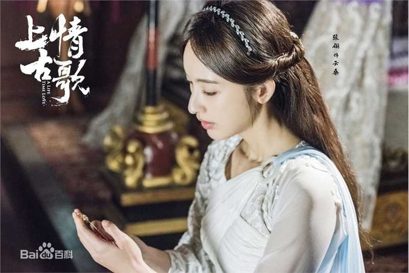 张俪(Zhang Li)上古情歌 云桑图片图集