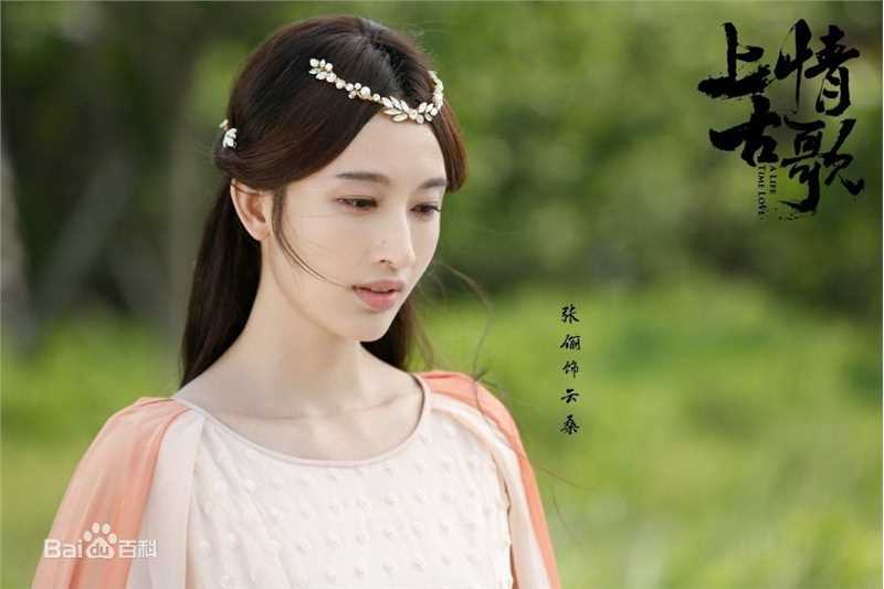 张俪(Zhang Li)上古情歌 云桑图片图集